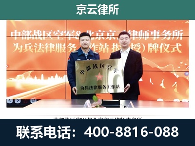石家庄-专业拆迁律所