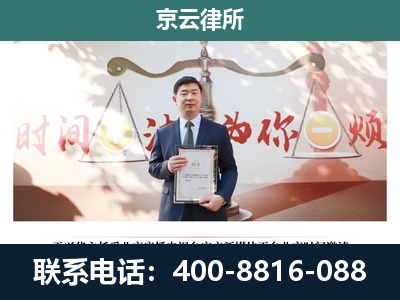 石家庄-专业拆迁律所