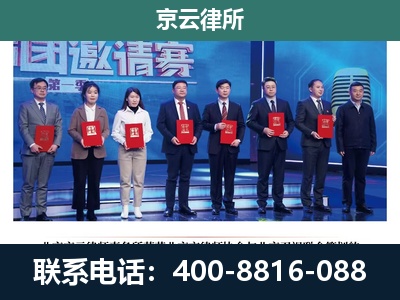 石家庄-专业拆迁律师