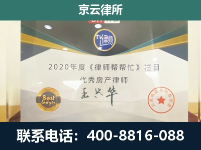 石家庄-专业拆迁律师