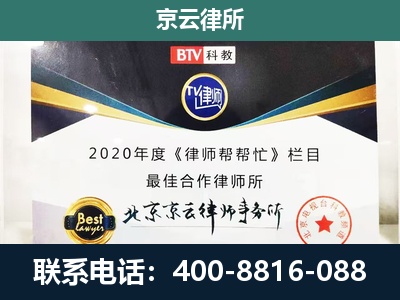 石家庄-企业征收律师