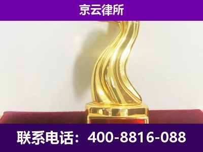 石家庄-企业拆迁律师