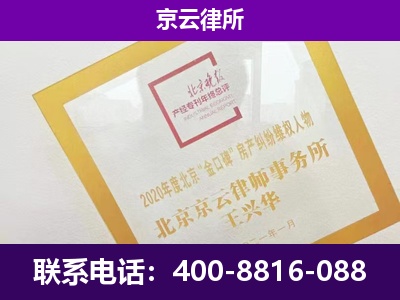 石家庄-专业拆迁律所